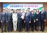 남인천농협, 상호금융예수금 2조5천억원 달성