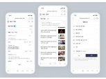"악플, 혐오, 폭력 NO" 카카오, 뉴스 서비스 악플 제재 강화