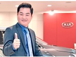 정송주 기아차 부장, 15년 연속 '연간 판매왕' 등극