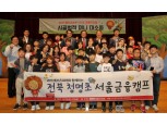 메리츠화재, '1사1교 금융교육' 금감원장상 수상