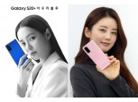 "이런 색상 갤 S20, 저희만 팔아요" '5G 컬러폰 전쟁' 나선 통신 3사