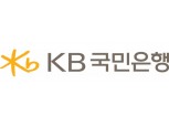 KB국민은행, 코로나19 피해기업 대상 8500억 규모 여신 지원