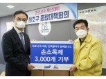 [코로나19] 한국콜마, 대구·세종·서초에 손소독제 2만개 기부