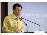 은성수 "사모펀드 투자자 피해 송구…고위험 금융상품 판매·운용 규율 강화"