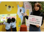 LG헬로비전, 헬로TV U+tv 아이들나라 론칭