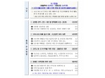 정부 11.7조원 규모 추경 편성..국채발행 통해 10.3조 조달