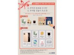 카페베네, 봄 시즌 신메뉴 출시 기념 ‘스크래치 쿠폰' 이벤트 실시