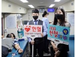 OK금융그룹, 코로나19 극복 위한 헌혈 캠페인 동참