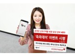 유진투자증권, 온라인 신규 고객 대상 '쏙쏙데이' 이벤트