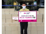 흥국화재, '코로나19' 피해 대구시에 마스크 기부