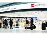 SM면세점, 인천공항 T1 입찰 포기..."임대료 너무 비싸"