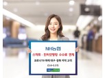 농협, 대구·경북 고객 대상 스마트·인터넷뱅킹 이체 수수료 면제