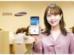 삼성화재, 체질 개선으로 디지털 기반 지속 성장 예고