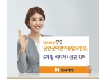 현대해상, 빅데이터 기반 맞춤형 보험 상품 선제 개발
