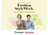 G마켓·옥션 ‘패션스타일위크’ 연합 세일
