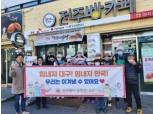 SK이노베이션, 전주 사회적기업과 대구·경북 의료진에 빵 기부
