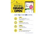 빽다방, 주문과 결제를 앱 하나로 ‘빽다방 멤버십’ 출시