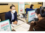 금융CEO, 코로나19 피해 고충 듣기 위해 직접 ‘발 벗고 나서’