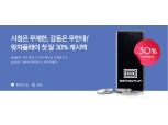 삼성카드, 왓챠플레이 첫 결제 30% 캐시백 이벤트