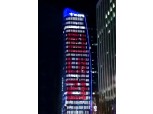 “힘내라 대한민국” 하나은행, 을지로 본점서 코로나19 극복 대국민 응원 메시지 선보여