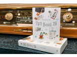 프리메라, 김이랑 작가와 콜라보...시카 에센스 한정판 출시