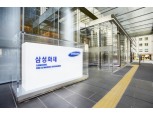 삼성화재, 확진자 방문 청량리사옥 13일까지 폐쇄