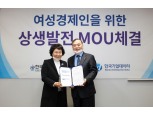한국기업데이터, 여성경제인 지원 나서