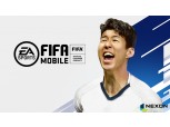 넥슨, EA와 신규 모바일게임 피파 모바일 한국 지역 퍼블리싱 계약 체결