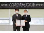 경남은행, 지역 영세 소기업·소상공인 위해 15억원 특별 출연