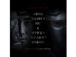 "킹덤 테마 블록, 신규 NPC" 넥슨, 카스 온라인 킹덤 시즌2 맞춤 콘텐츠