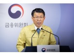 금융위원장 공매도 금지 연장 가능성 시사에 '갑론을박'