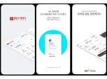 SBI·OK·웰컴저축은행 디지털 주도권 잡기 분주