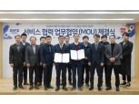 한국간편결제진흥원, 배달 플랫폼 만나플래닛과 업무협약