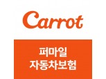 캐롯손보, 퍼마일 자동차보험 배타적사용권 2종 획득