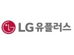 LG유플러스 대구 콜센터 폐쇄 "디지털 상담 가능"