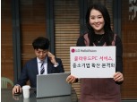 LG헬로비전, 중소기업 대상 클라우드 PC 서비스 확산