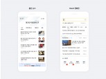 카카오, 다음 뉴스섹션에 21대 총선 특집 페이지 오픈