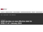 IASB, 보험사 IFRS17 시행 1년 연기…2023년부터 적용
