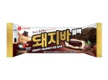 롯데푸드, SNS 통해 선공개한 '흑돼지바' 정식 출시