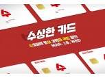 옥션, 18일 스포츠 레저 상품 특가 '수상한 카드' 프로모션