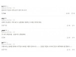 네이버, 오늘부터 댓글 작성자 이력 전체 공개...악플 OUT 노력
