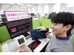 LG유플러스 중소기업 전용 스마트 워크 솔루션 인기