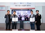 SKT-ADT캡스-이노뎁 3사 5GX 산업용 드론 사업 협약