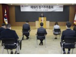 LG생건, 20일 정기 주총 개최...김기영 변호사 신규 사외이사 선임