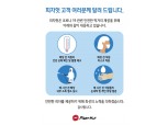 피자헛, 모든 고객에 안전 먹거리 제공 위한 코로나19 대응체계 가동