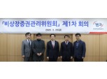 캠코, 중기공 등 유관기관 협업 통해 국세물납 중소기업 금융지원 나서