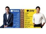 토스-카카오페이, 테크핀 주도권 경쟁 본격화