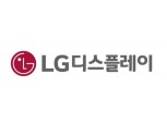 “LG디스플레이, 올해도 적자 지속 전망...목표가 29%↓”- 한국투자증권