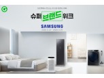 G마켓, 29일까지 삼성전자 '그랑데 세탁기 21kg' 단독 선판매