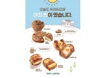 뚜레쥬르 '뚜레쥬르 모닝' 출시